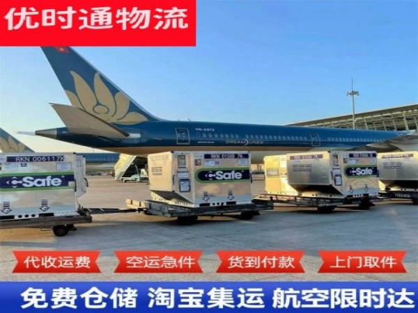 文登到意大利空运加急专线